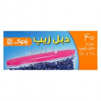  دبل زیپ 40 عددی بادوک60c99e3ddd9b999290